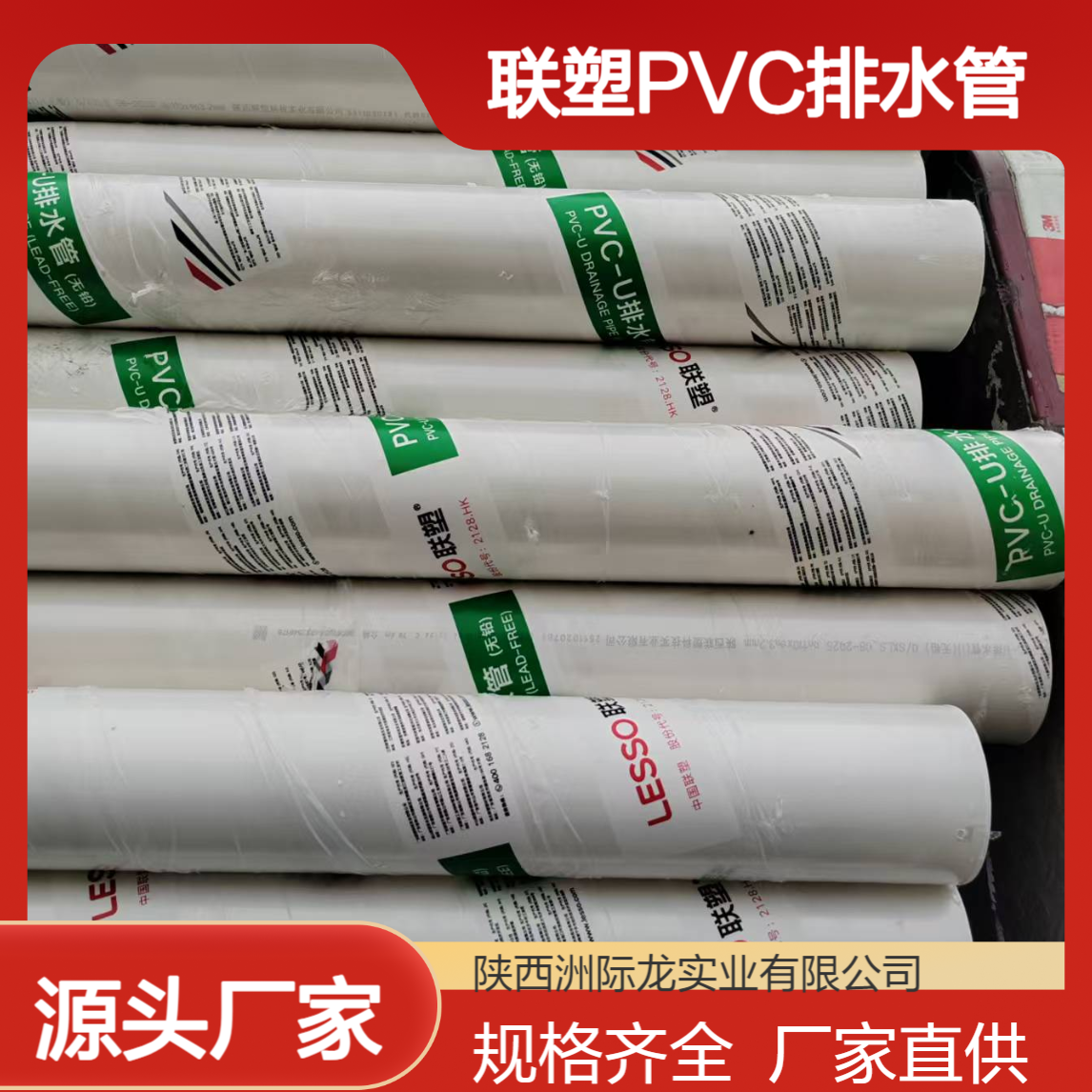 联塑国标PVC排水管白色 DN50 110 160 200规格齐全 厂家发货pvc下水管