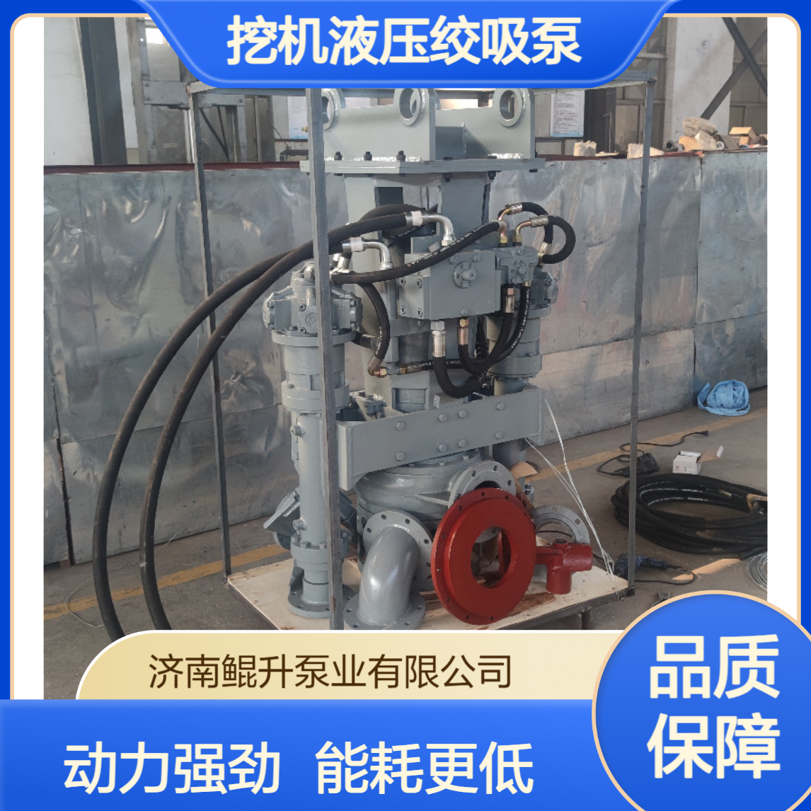 挖机液压绞吸泵 | 动力强劲能耗低 | 滩涂开发湿地建设 | 操作简便