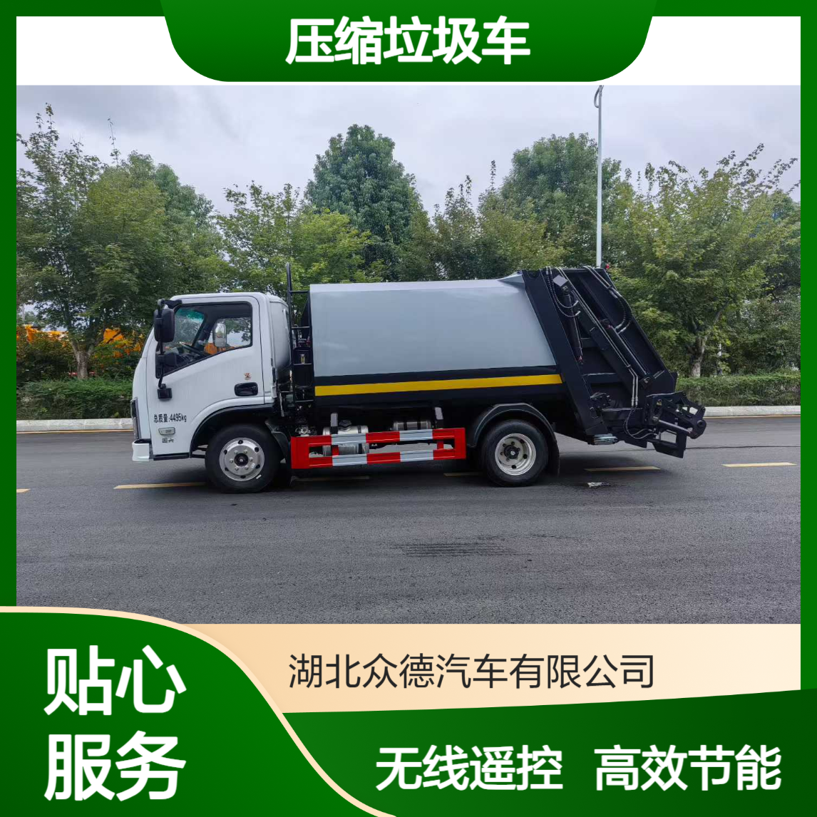 东风华神蓝牌 6 方压缩垃圾车 无线遥控操作 高效节能 工业园区适用