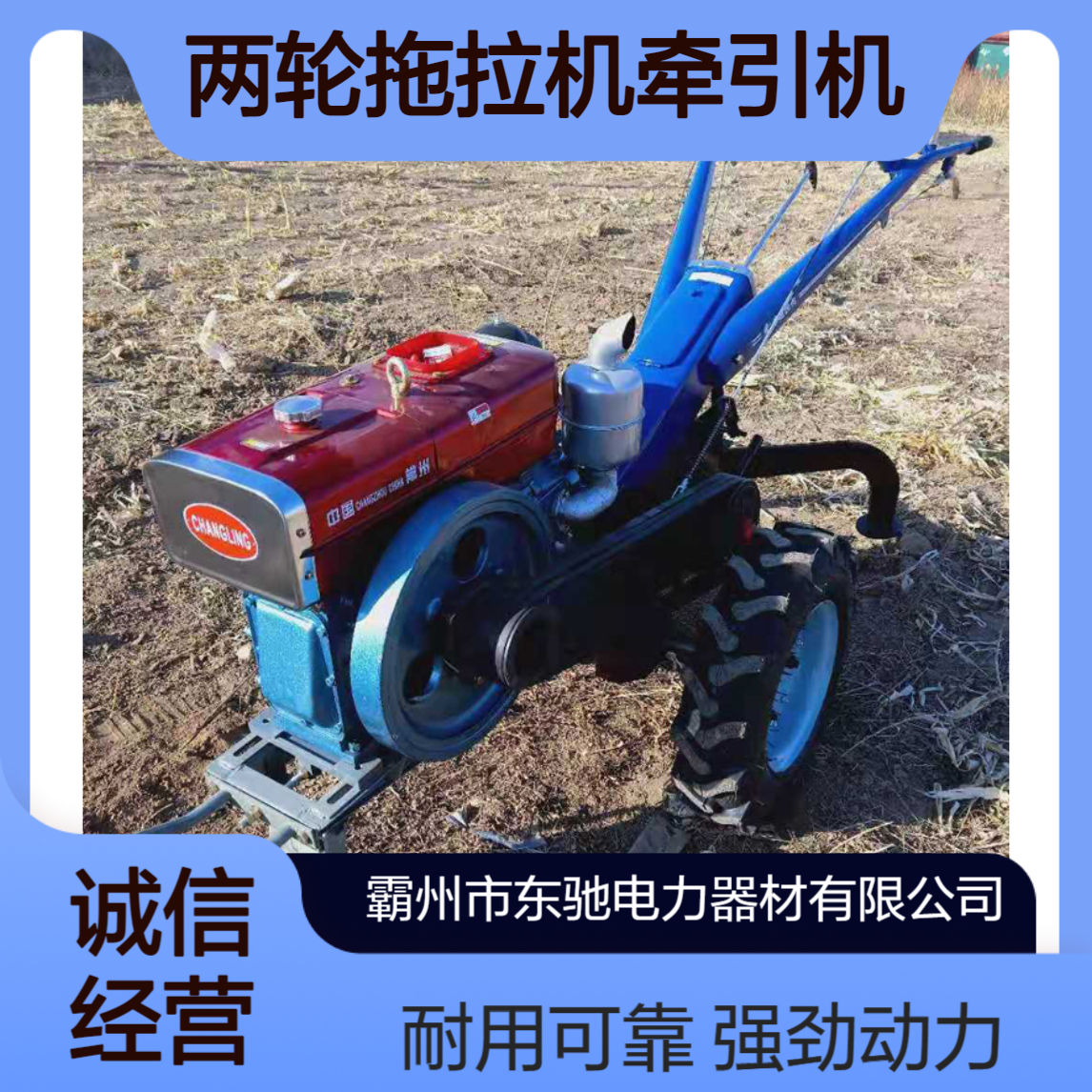 15马力手扶式卷扬机 加装保护罩 双卷筒两轮拖拉机牵引机