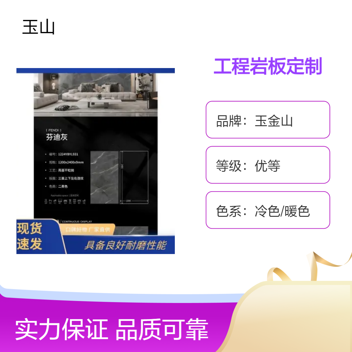 哑光工程岩板厂家 900x2700x9规格可定制 全瓷低吸抗压 自有工厂