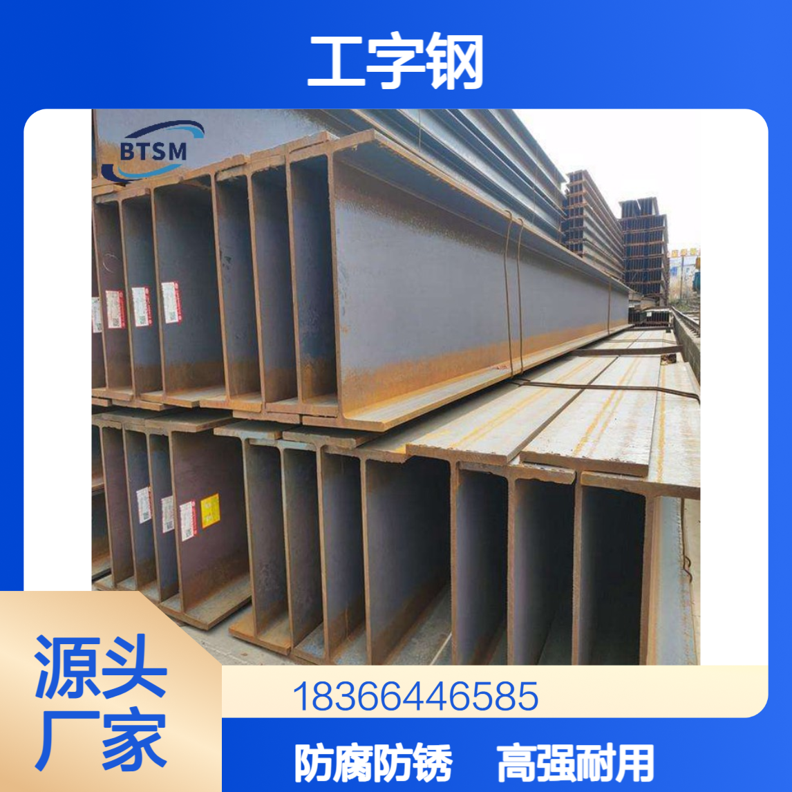 Q390MC工字钢 低合金高强度材质 耐大气腐蚀性能强