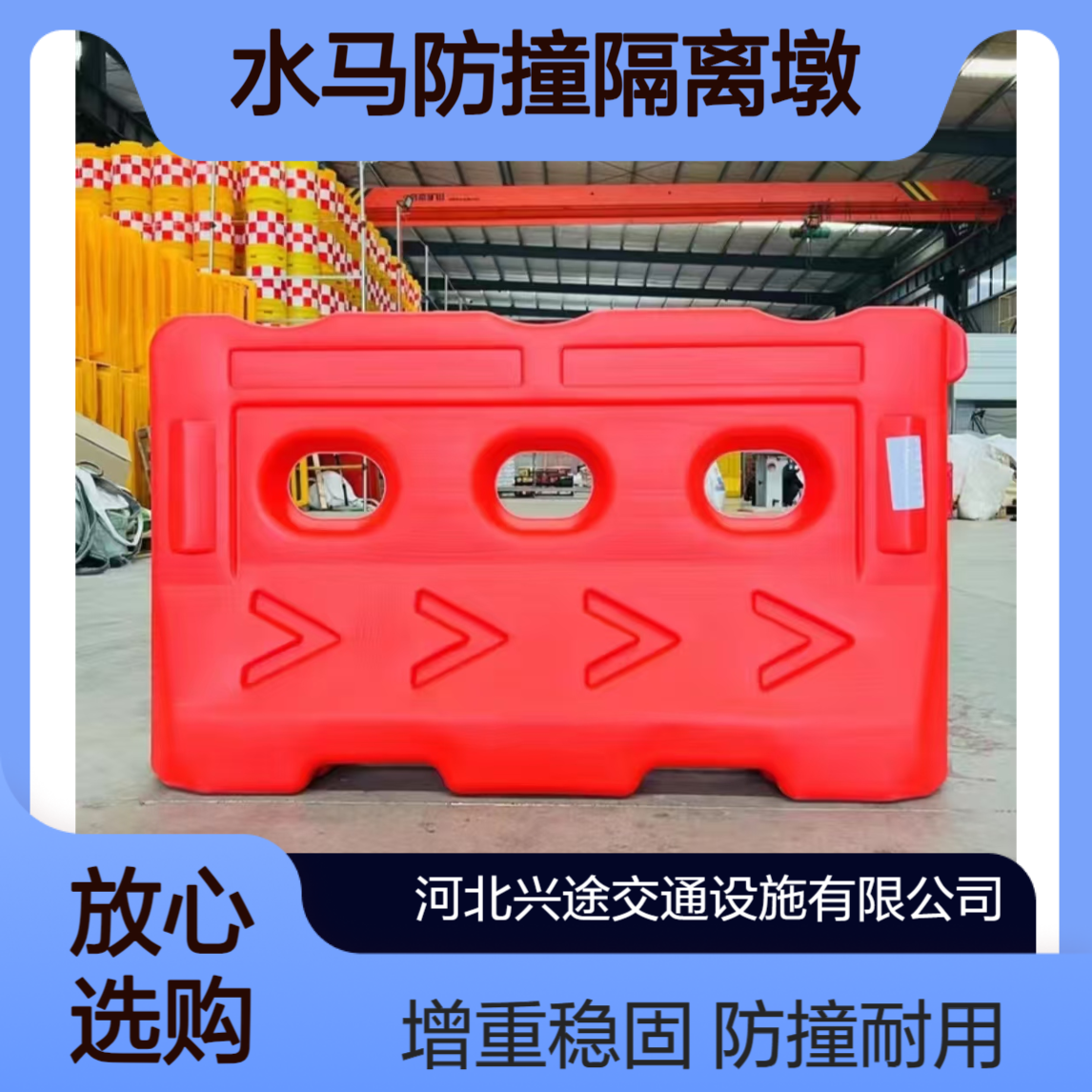 冲孔围挡三孔隔离水马防撞隔离墩 注水灌沙增重防冲击 车辆分流临时