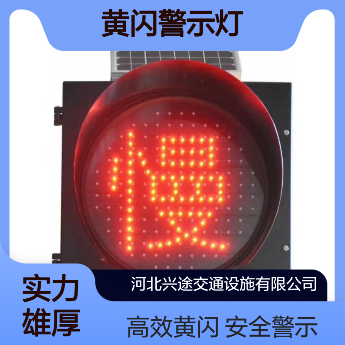300型黄闪警示灯太阳能黄色闪光灯 LED高亮灯珠 交通路口爆闪灯双面
