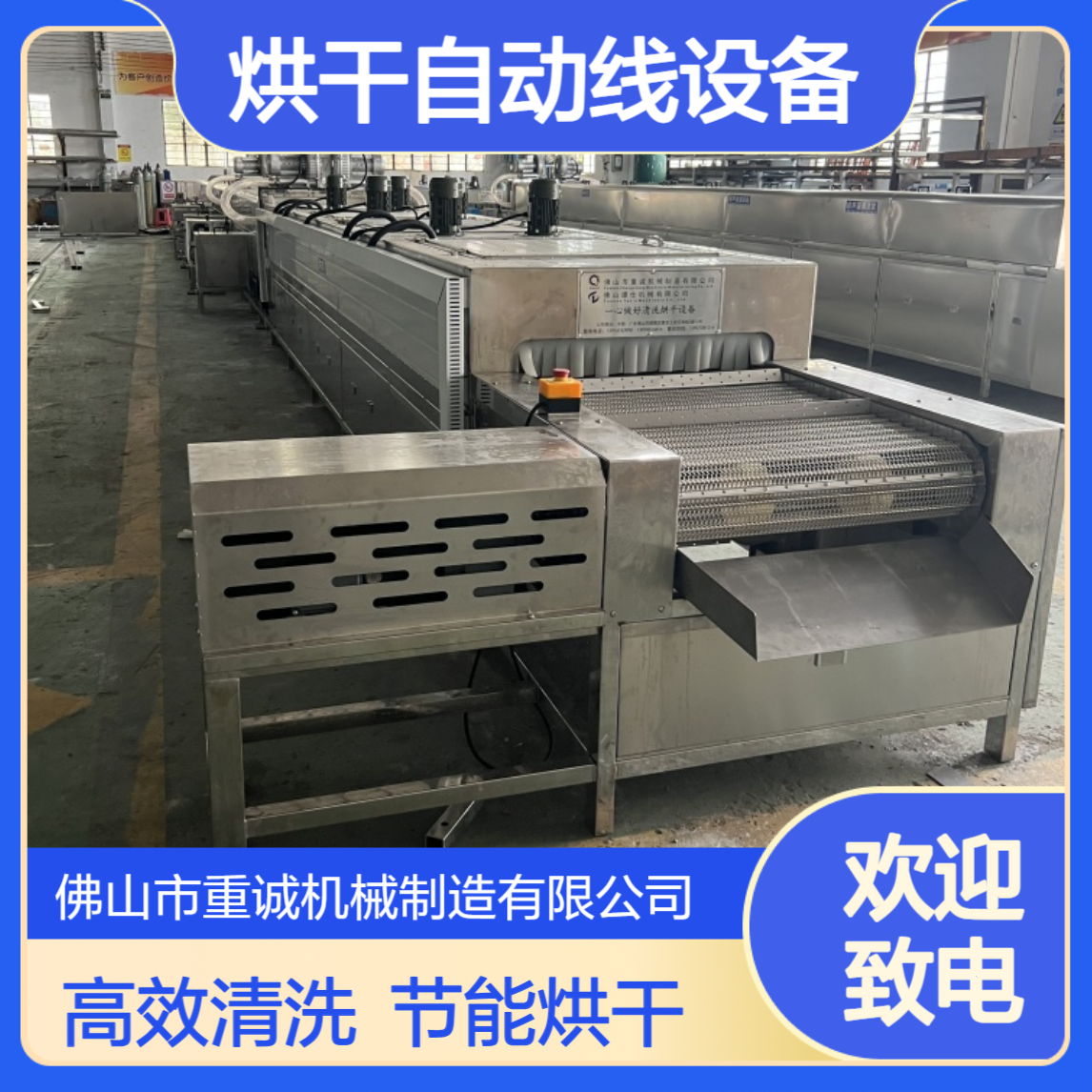 超声波振板自动除油清洗机 工业清洗烘干自动线设备厂家支持定制