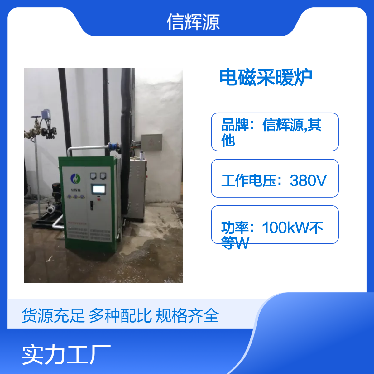 380V工业级电磁采暖炉 热传导高效加热 商用工业用采暖设备