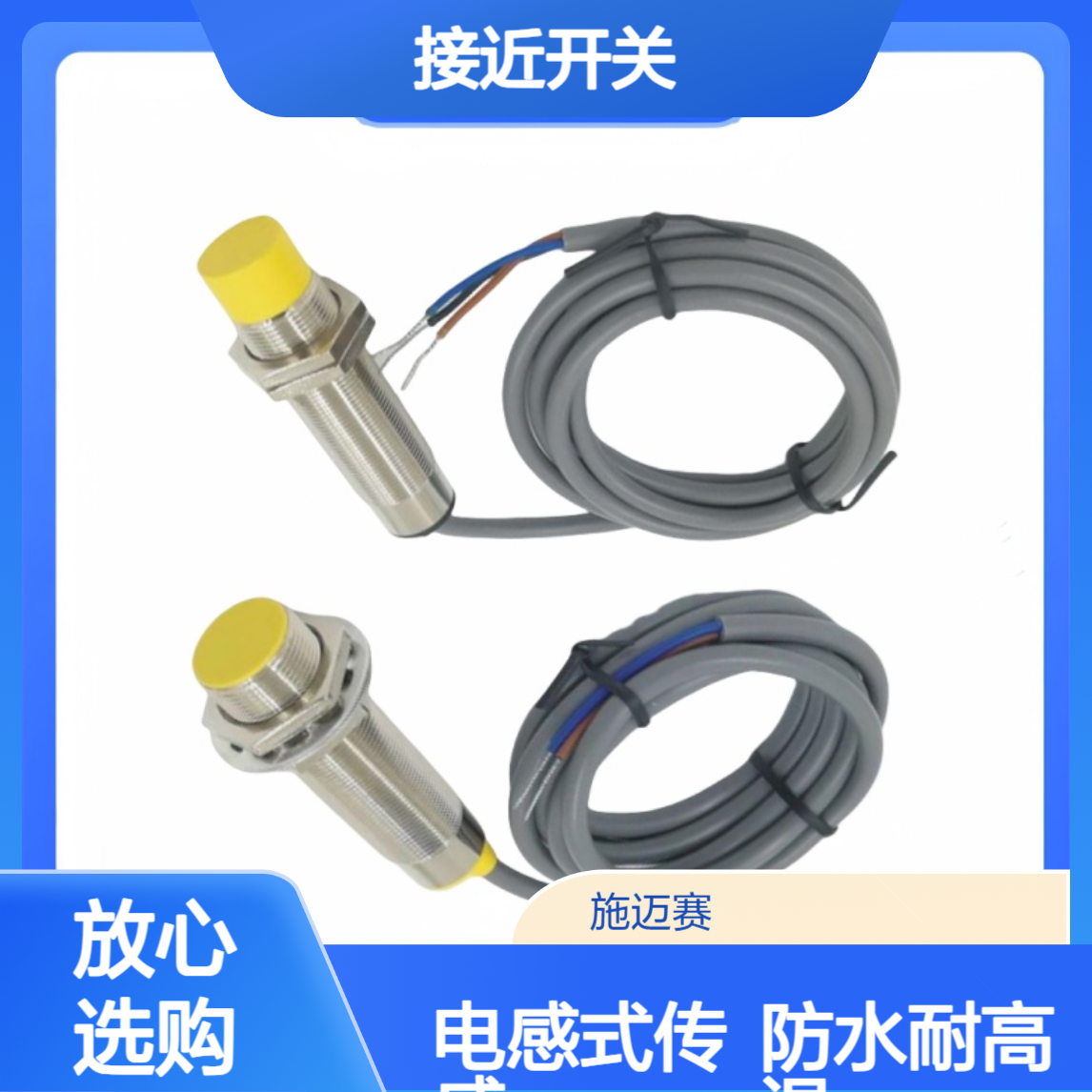 接近开关 HHJ4-D,220VAC计数器配套直径18应用方法
