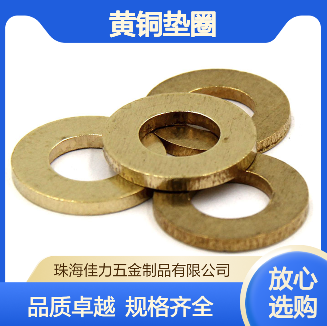 62铜A型平垫 黄铜垫圈 铜垫片DIN125 M2M3M4M5M6M10