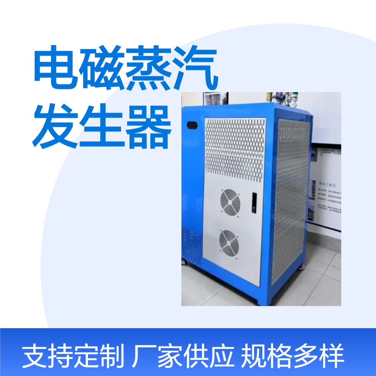 XHY信辉源 320KW变频电磁采暖炉工业用电 磁感应蒸汽发生器