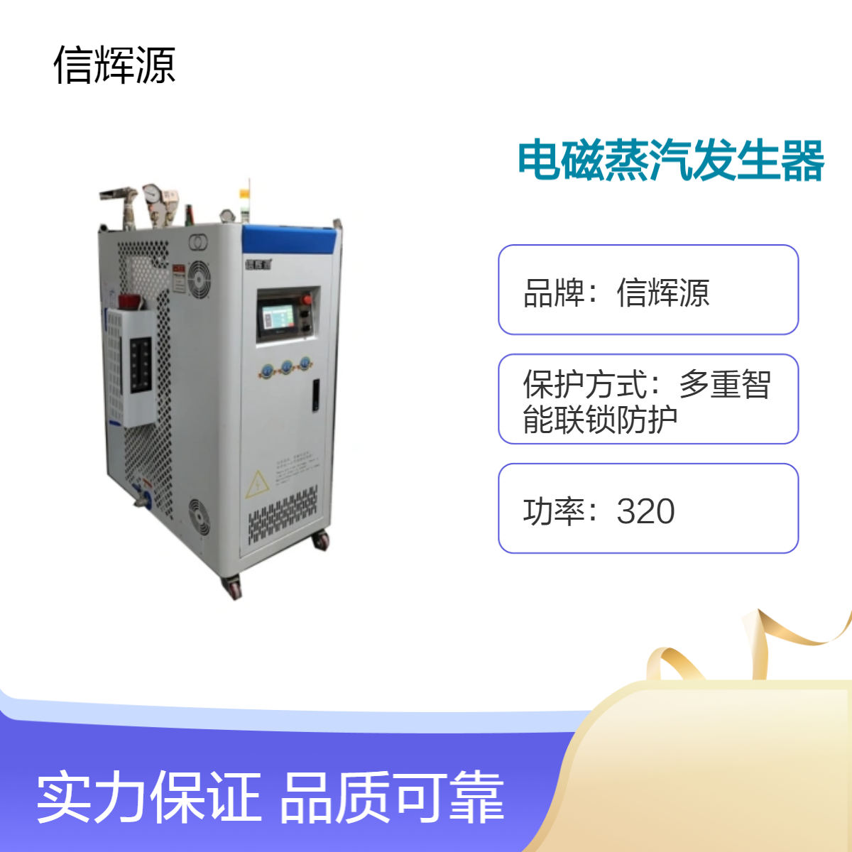 信辉源供应 工业电锅炉 60 80KW电加热热水蒸汽锅炉电磁蒸汽发生器厂
