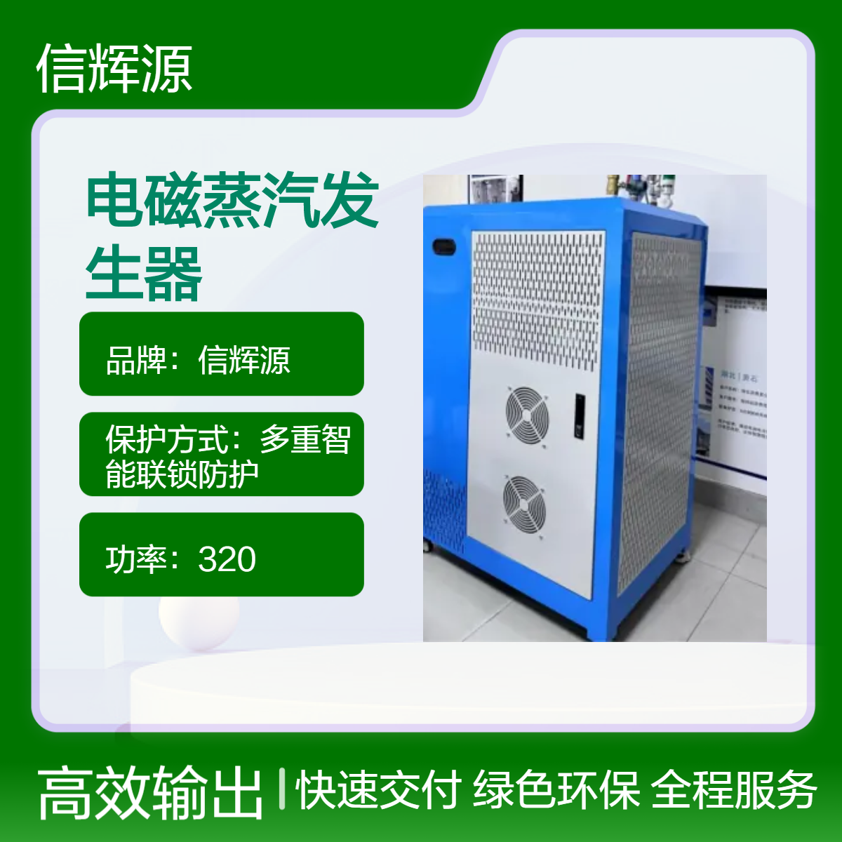 全自动电加热锅炉蒸汽发生器酿酒食品加工服装整烫电磁蒸汽锅炉