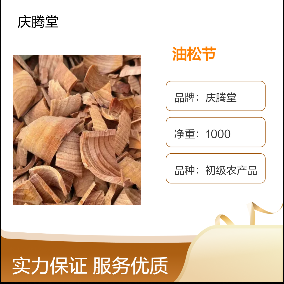 产地直售 油松节 1000g 原形态 干货 无硫 好品质 一公斤包邮