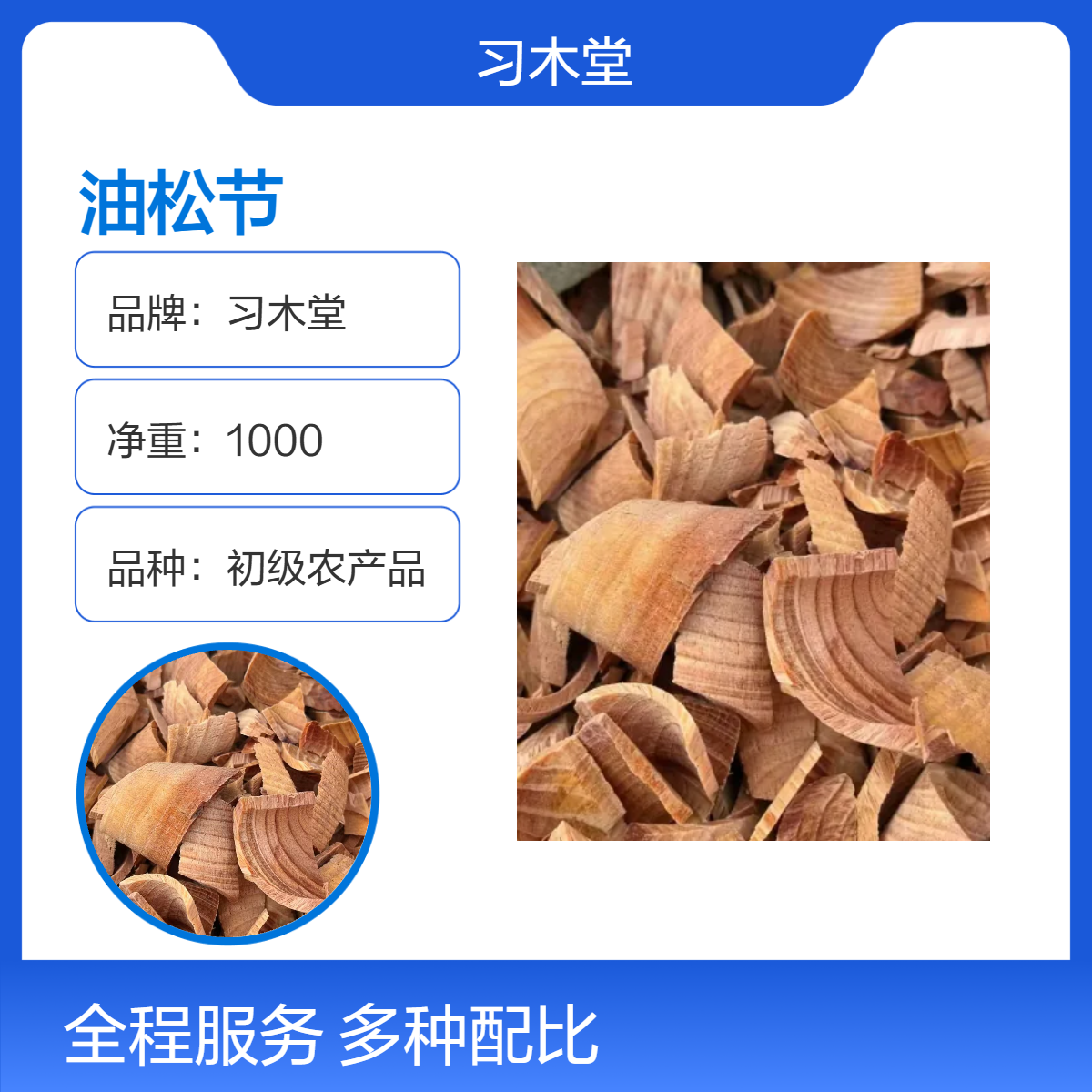 批发 油松节 无硫 新货 产地直售 各种规格 保质保量