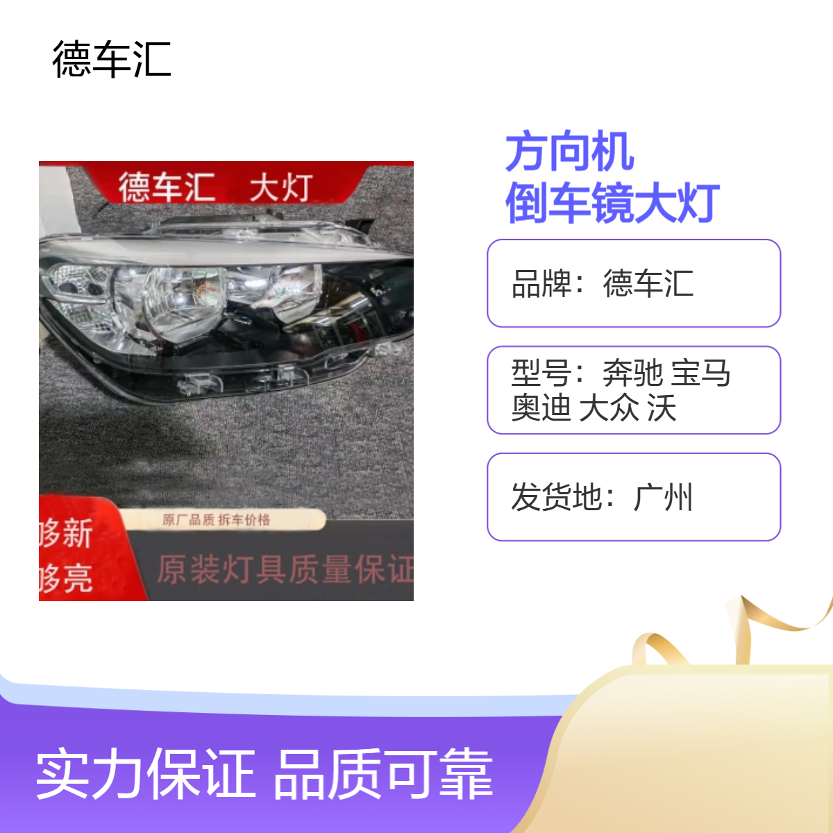 尼桑天籁2.5 丰田皇冠 凯迪拉克CTS SRX方向机 减震器倒车镜大灯