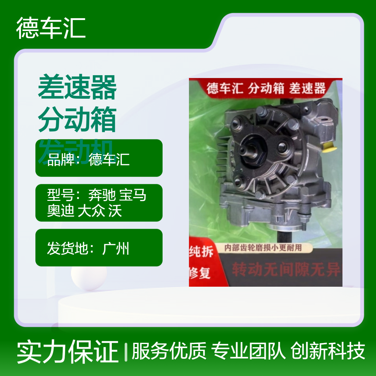 斯巴鲁森林人 傲虎 力狮 驰鹏 翼豹差速器 分动箱 变速箱发动机方向机等