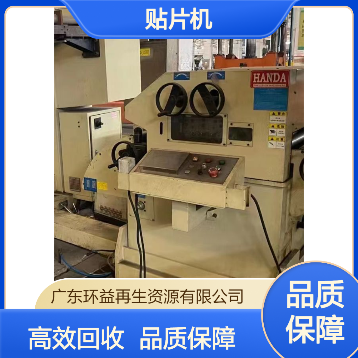 电子制造厂设备回收 电子厂生产线 SME-13贴片机 二手工厂机械 环益