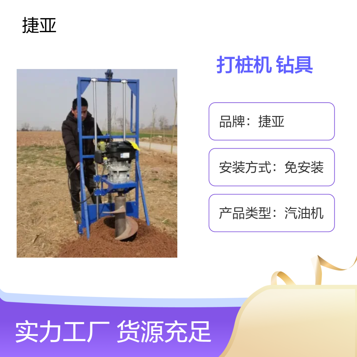 捷亚AFK 光伏护栏网引孔打孔钻机 手动人工打桩机2米深