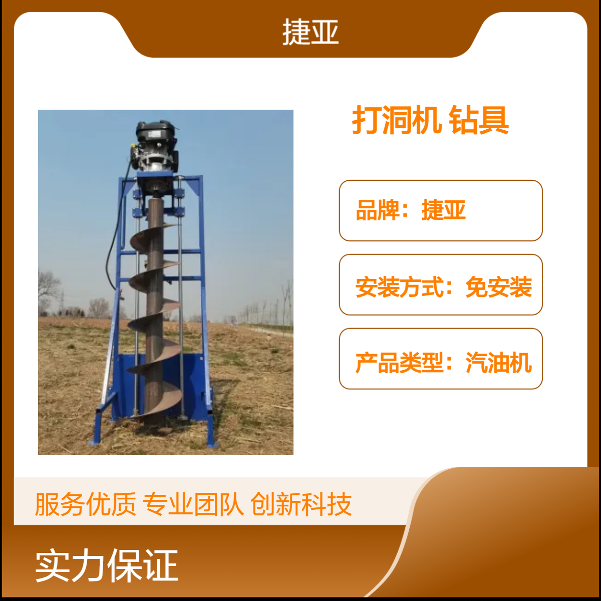 捷亚DKL 可调节冲击式小蜜蜂引孔打桩机 集中式浇筑孔打洞利器