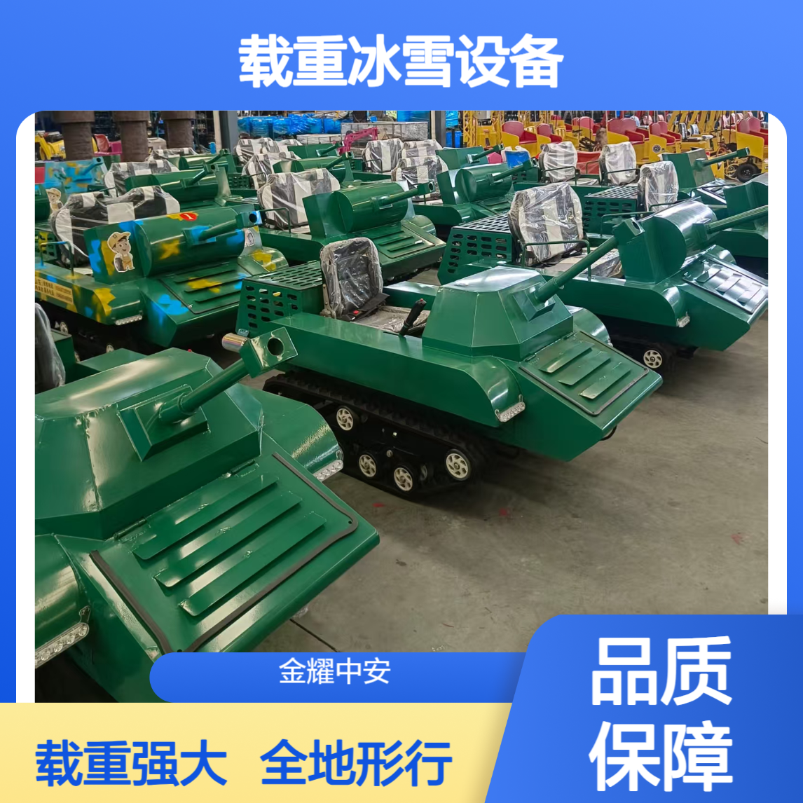 全地形适用48V绿色油电混合遥控坦克车 300kg载重冰雪设备钢材材质
