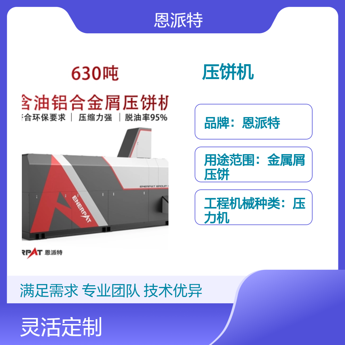 630吨机加工铸铝屑压饼机 铝屑除油金属碎屑卧式铝箔铁屑压块机