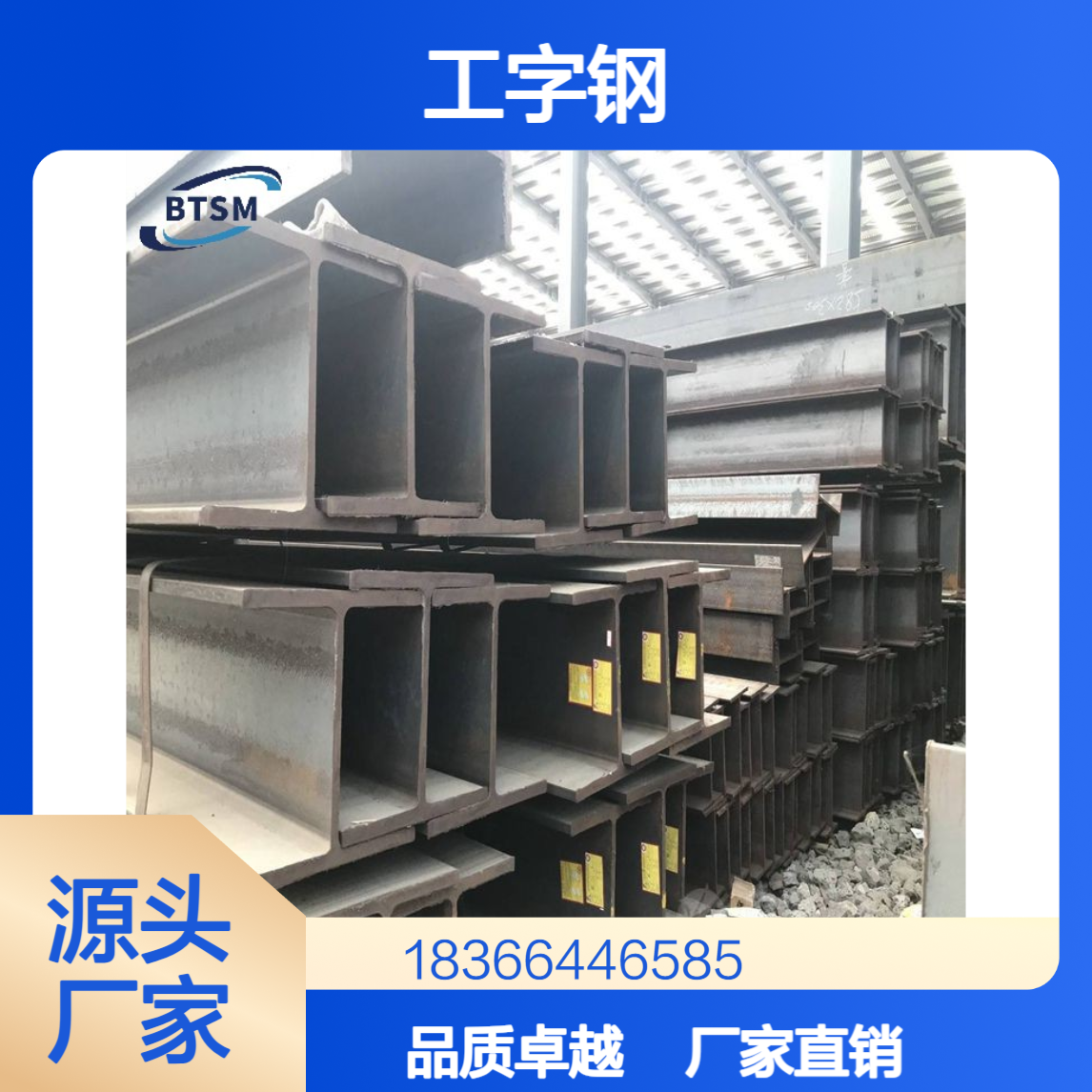 厂家直供Q420B工字钢 低合金高强度结构钢 耐冲击承重强