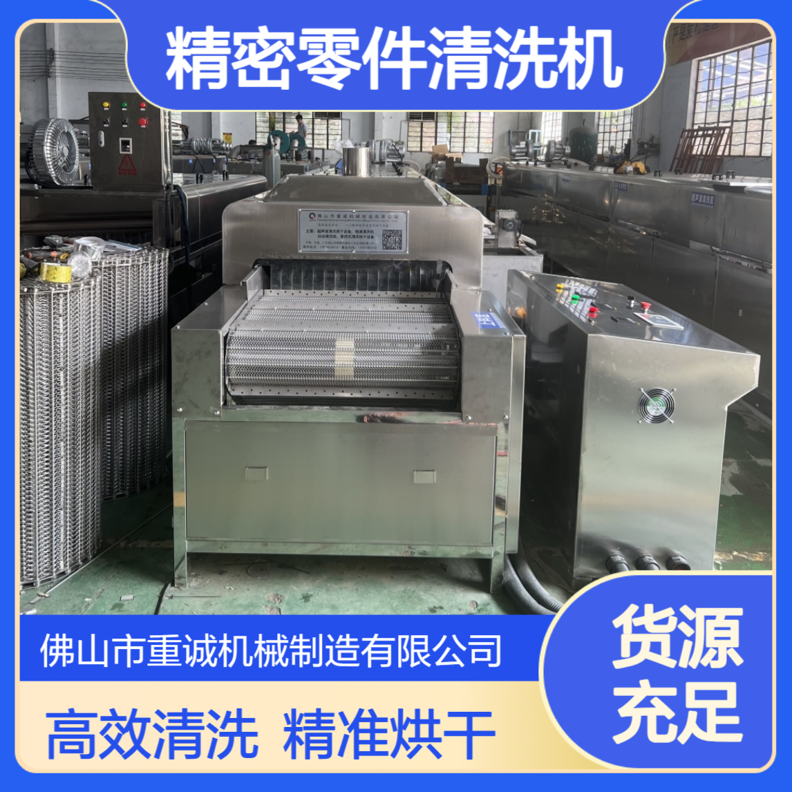 精密零件除油防锈全自动超声波清洗烘干线设备厂家支持定制