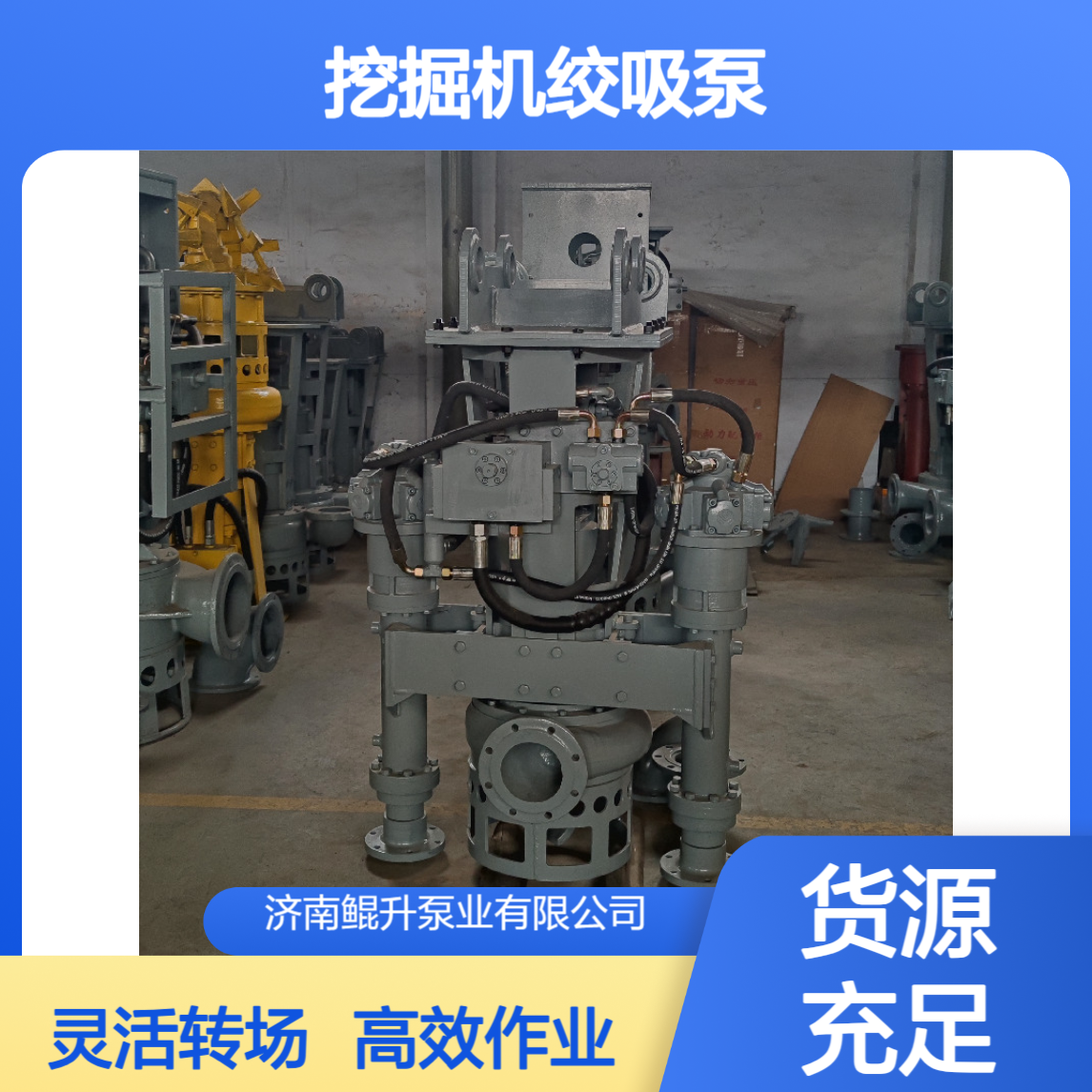 挖掘机绞吸泵 | 液压驱动免电源 | 偏远工地可用 | 转场灵活作业高效