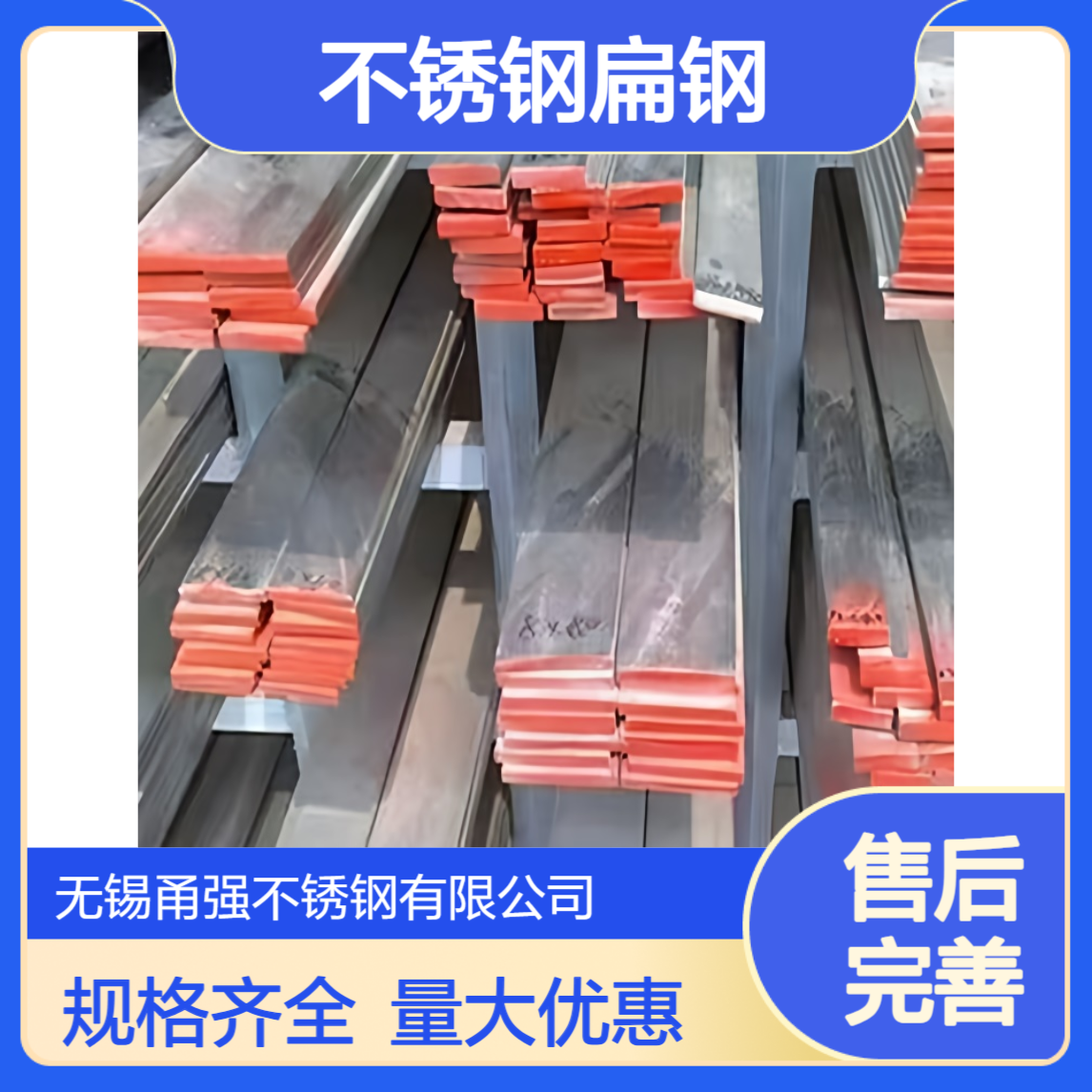 供应冷轧304 321热轧 309 310S 904 2507不锈钢扁钢规格齐全量大优