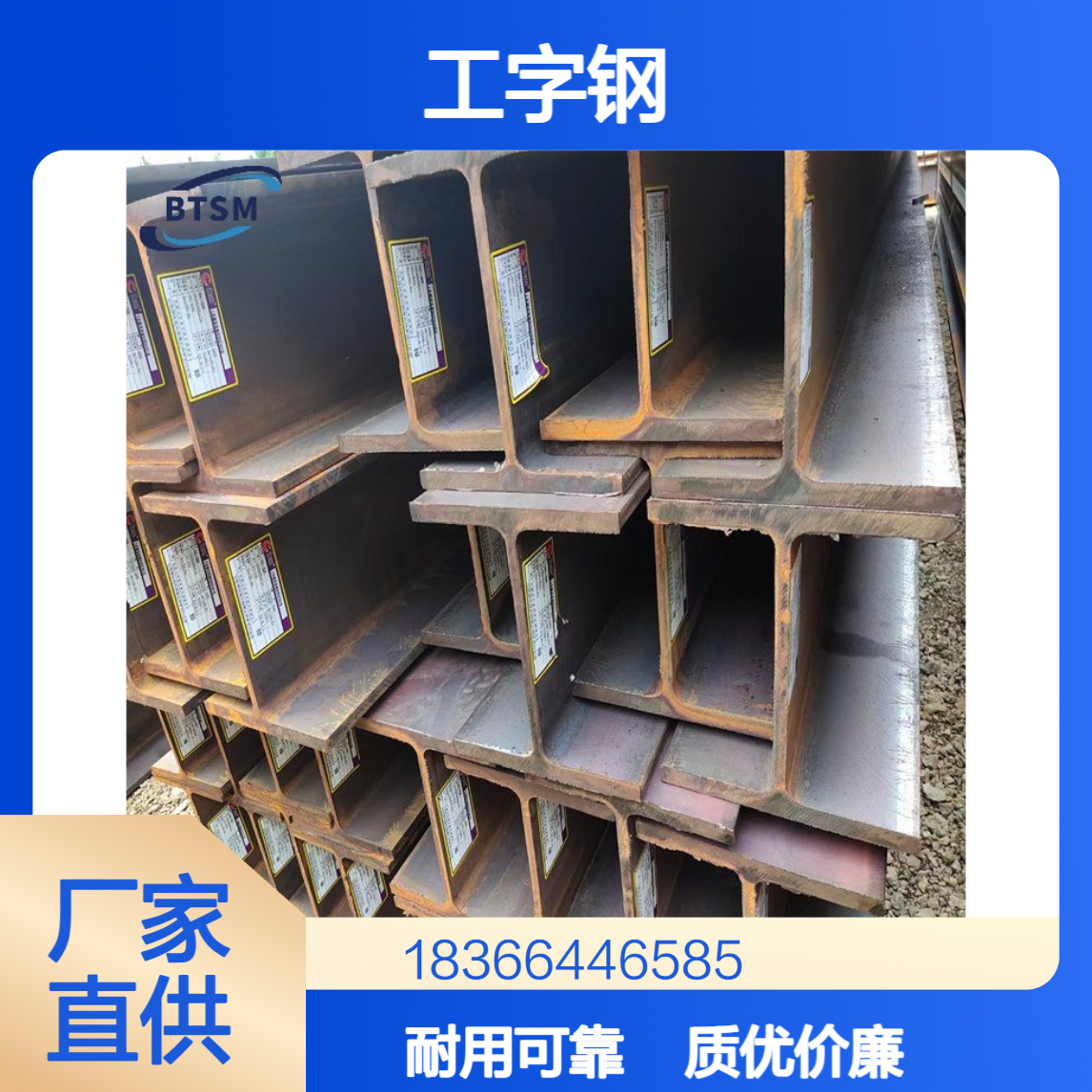 Q420ND工字钢 低合金高强度结构钢 耐低温冲击性能稳定
