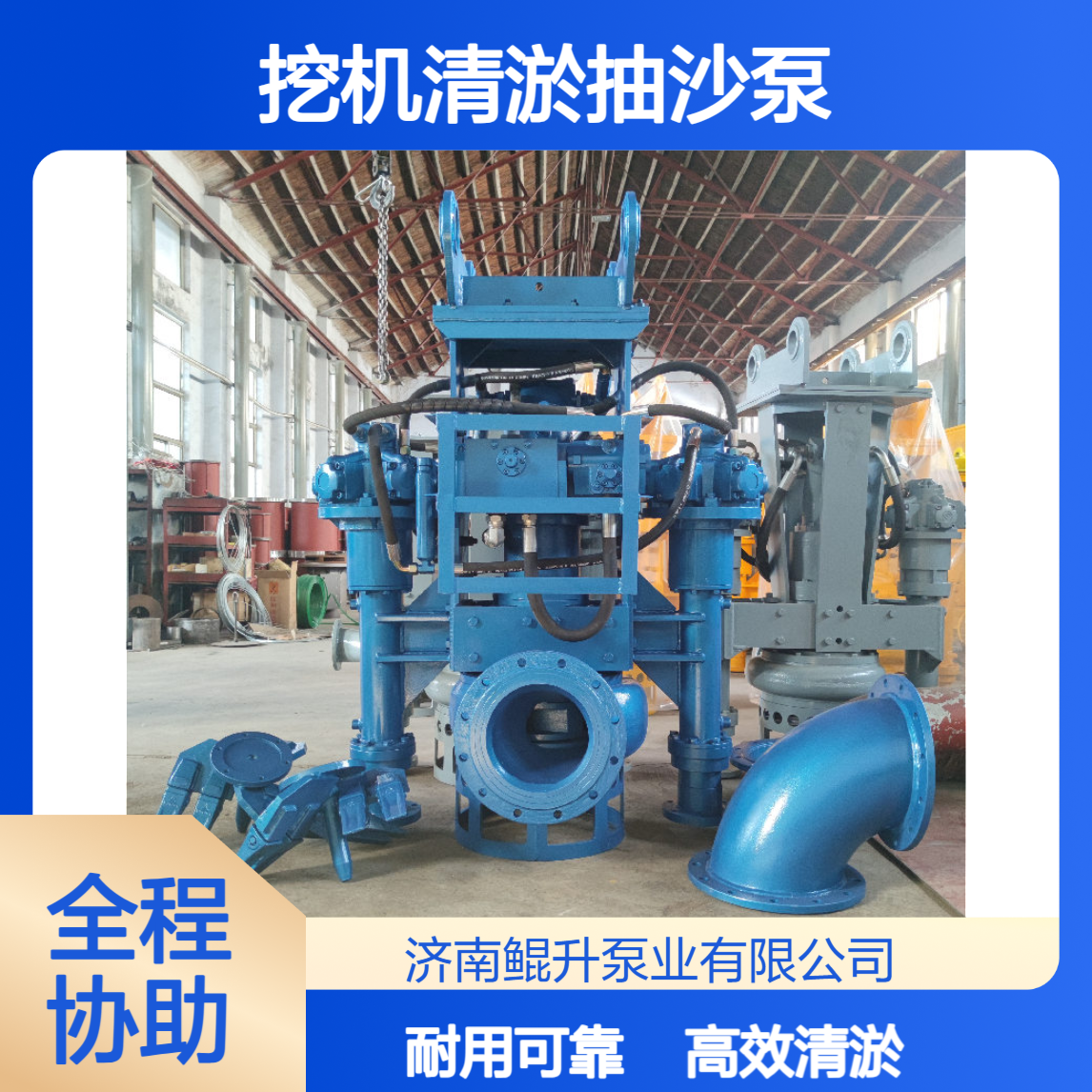 挖机配套绞吸泥沙泵 高铬合金过流件 挖掘机河道清淤抽沙泵