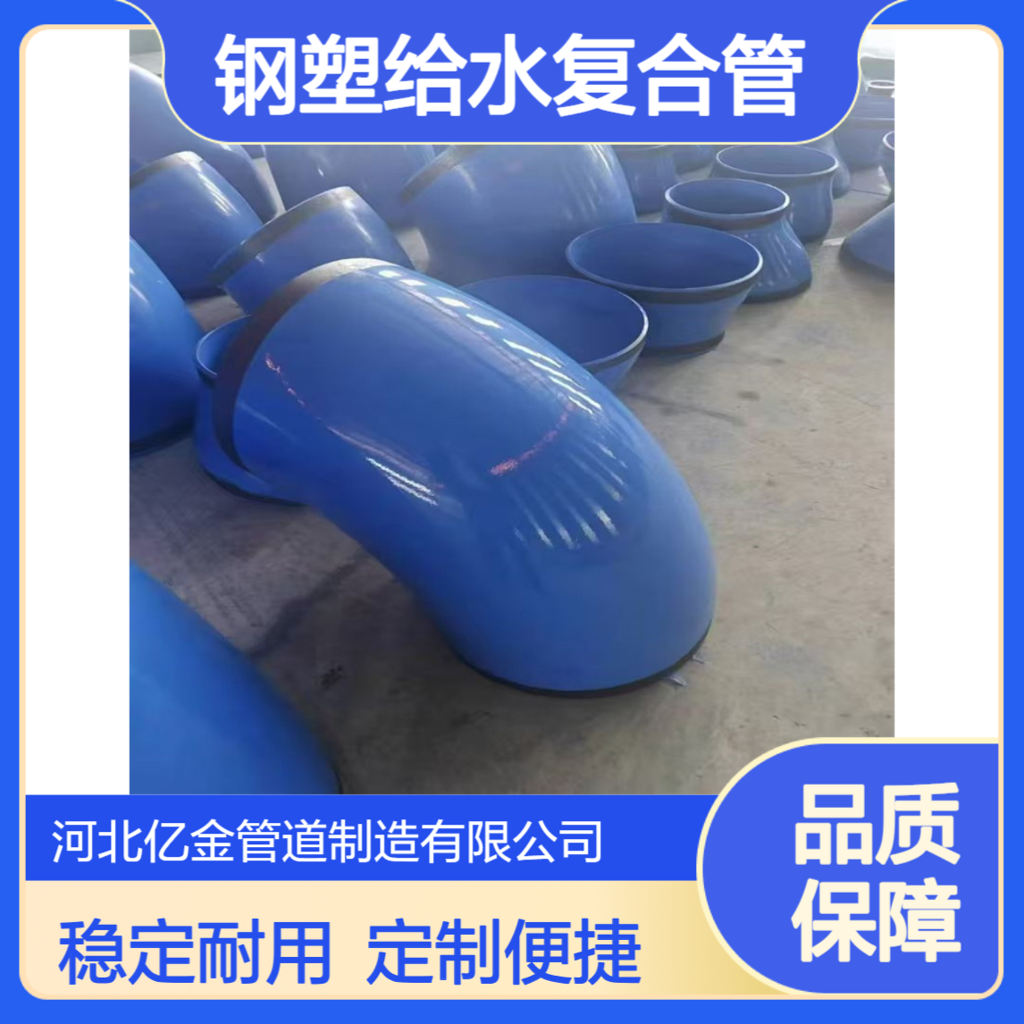 大口径DN1000涂塑复合钢管 钢塑给水复合管 稳定性好 可定制加工