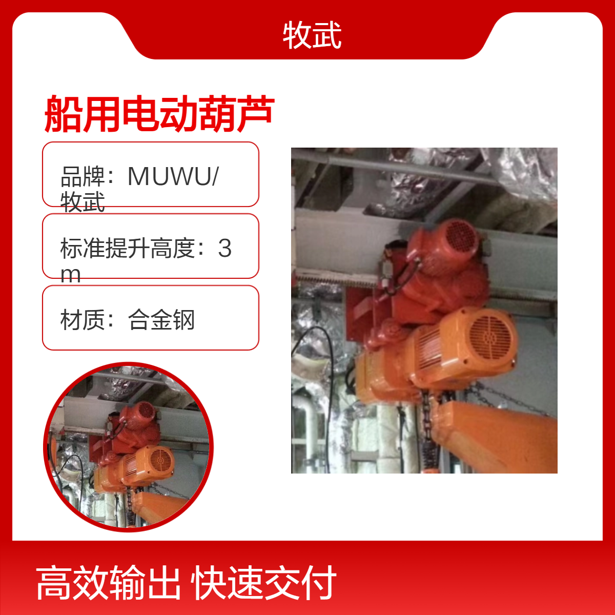 1.5T船用电动葫芦 5m环链起升齿条跑车运行 合金钢材质 CCS认证
