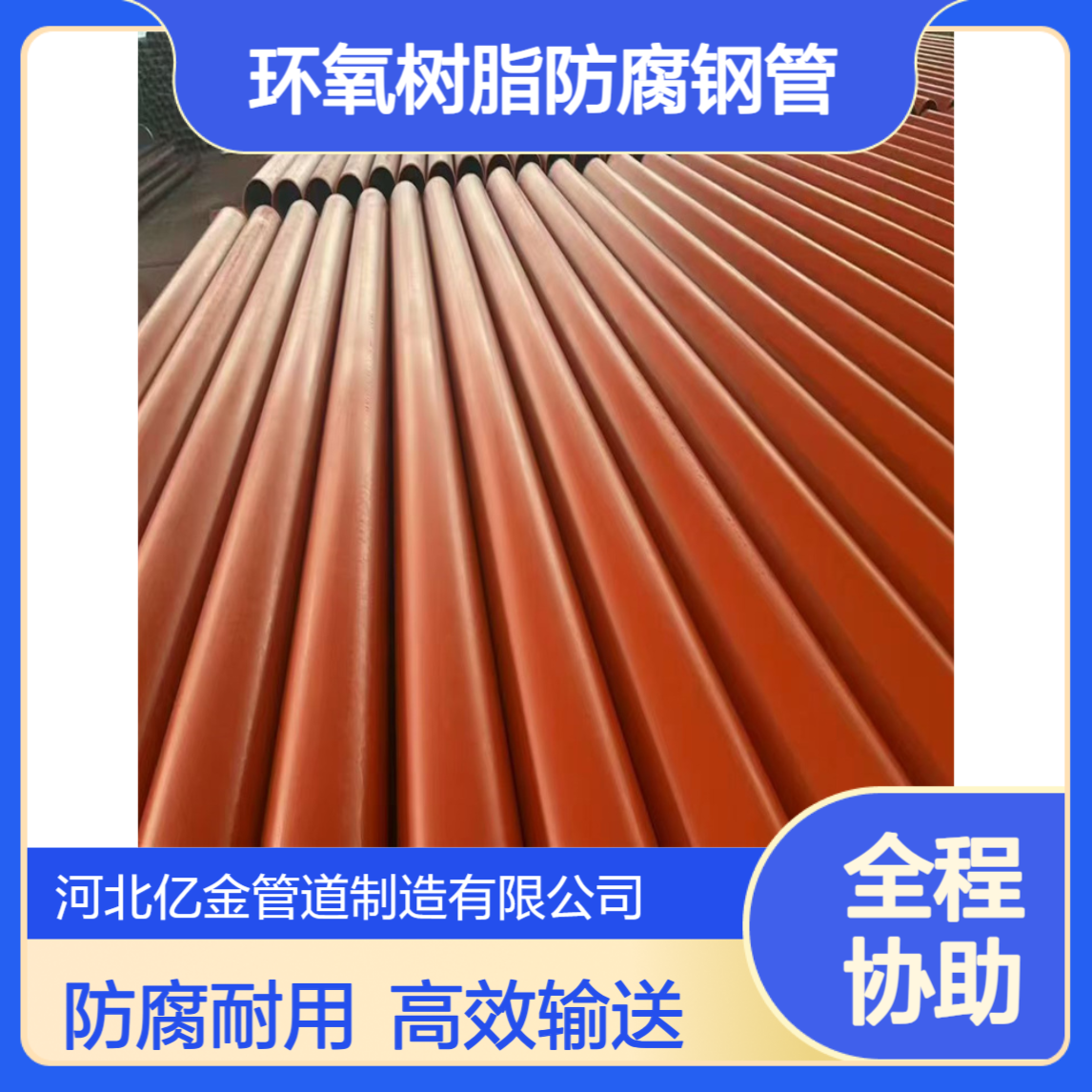 内外环氧树脂防腐钢管给排水工程用 涂塑钢管 亿金制造