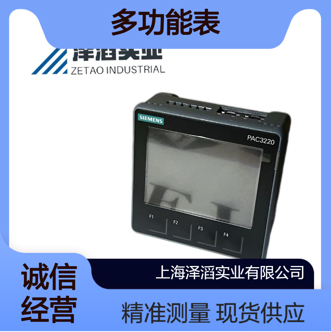 7KM3220-0BA01-1DA0现货SENTRON PAC3220 LCD西门子多功能表