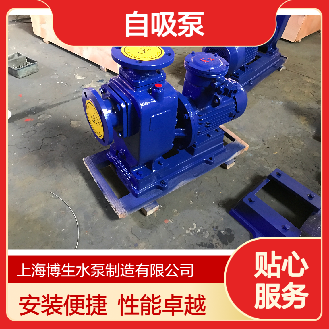 ZWL型直联式自吸排污泵 博生水泵 自吸泵 安装方便 性能稳定