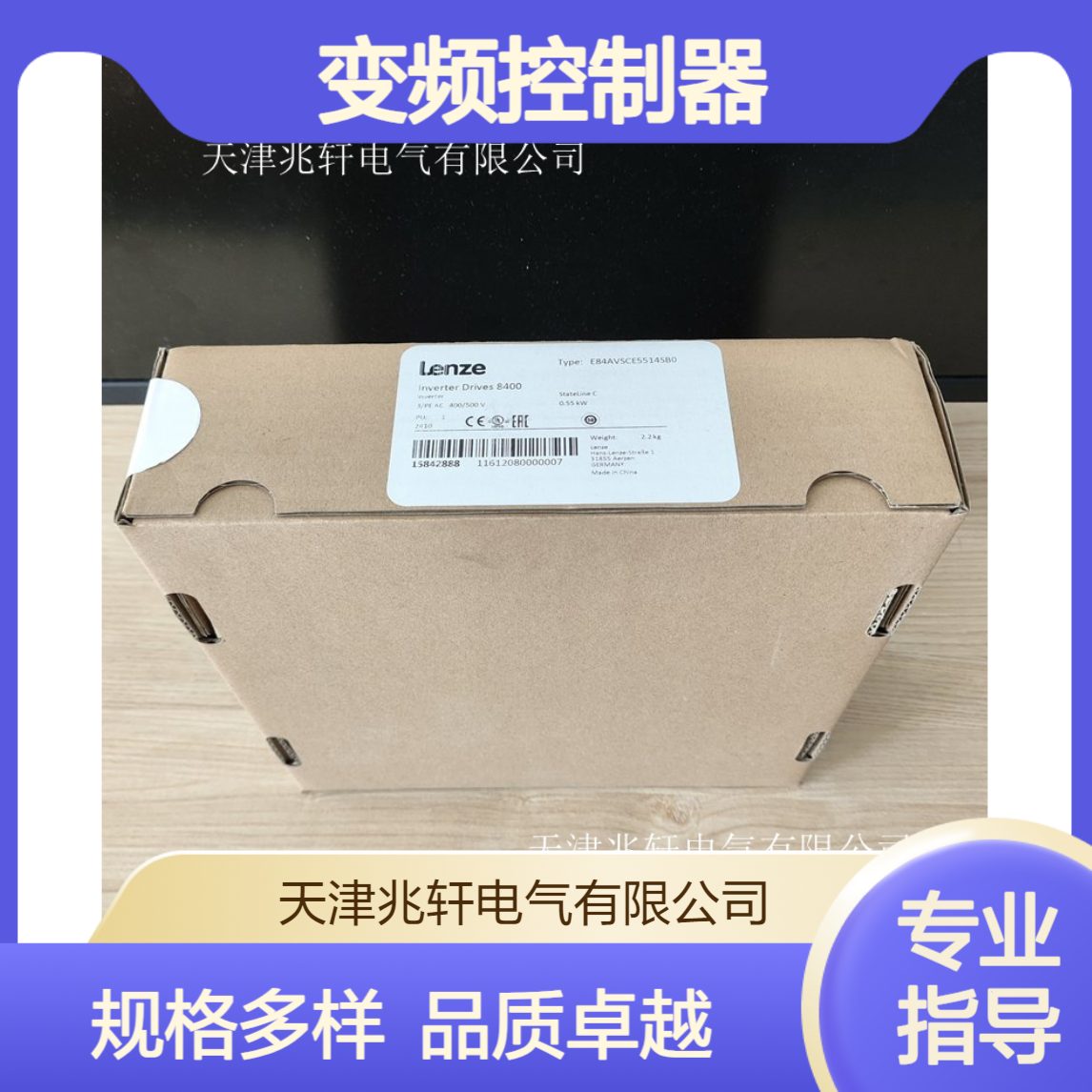 伦茨驱动器 EVS9323-CSV004变频控制器 规格多样
