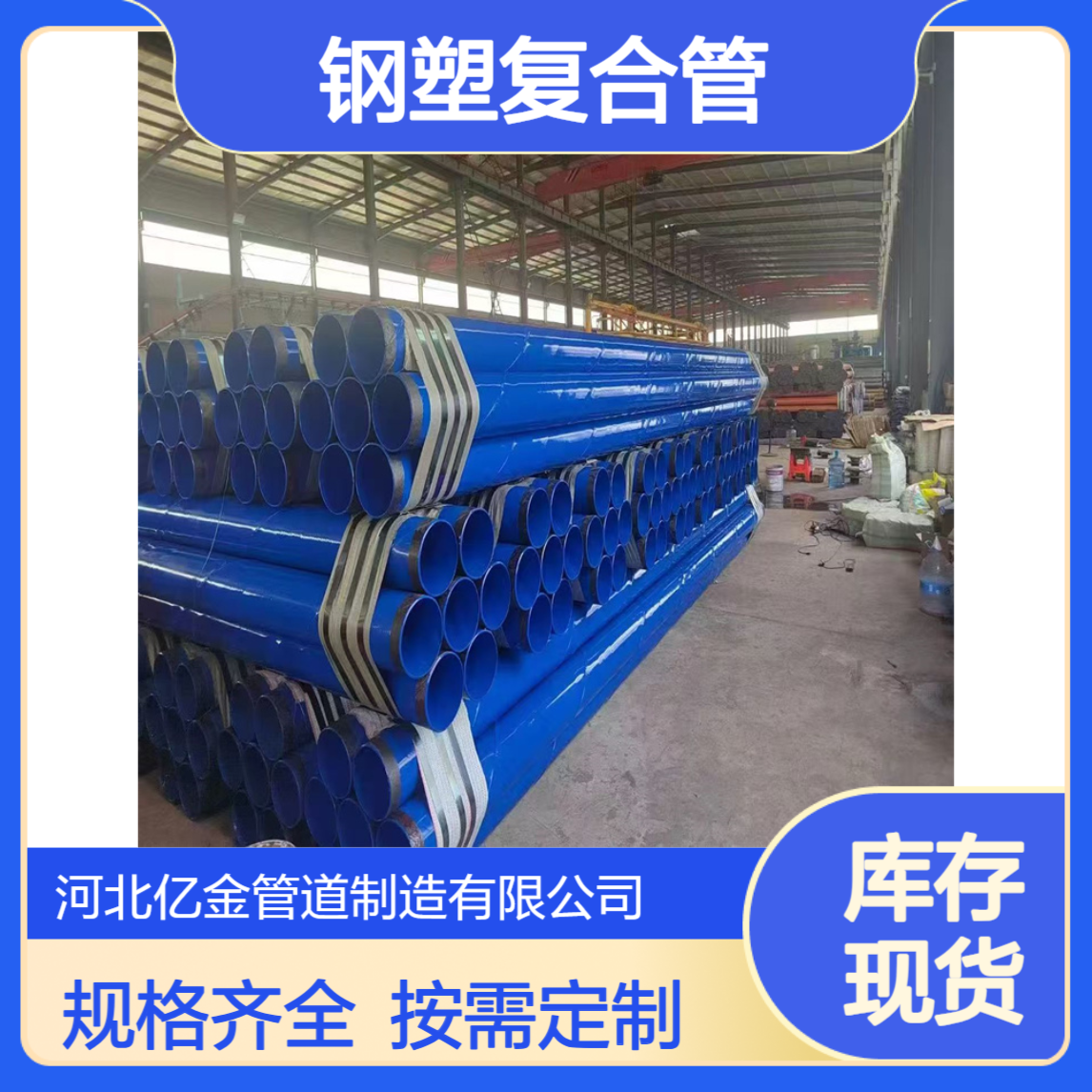 涂塑钢管 钢塑复合管 DN200热浸塑钢 管 电力保护管 可按规格定制