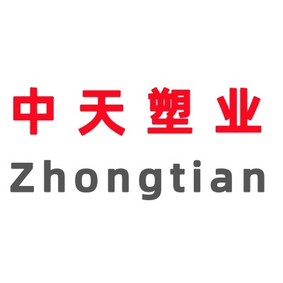 成都中天塑业有限公司