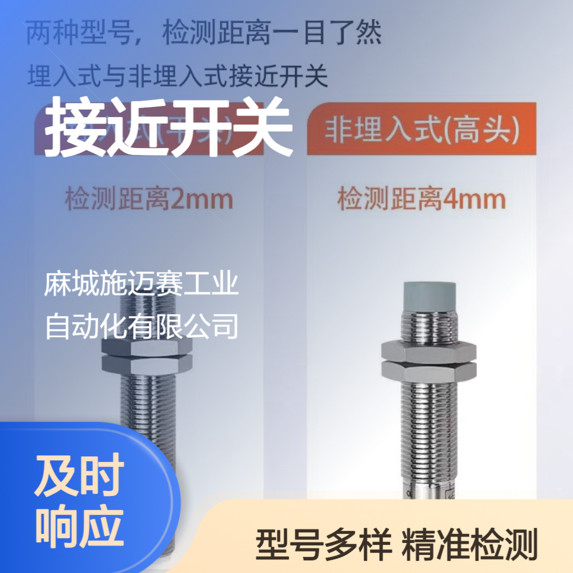 接近开关SCD5-18GM-NK1C2安装方式:埋入式,非埋入式
