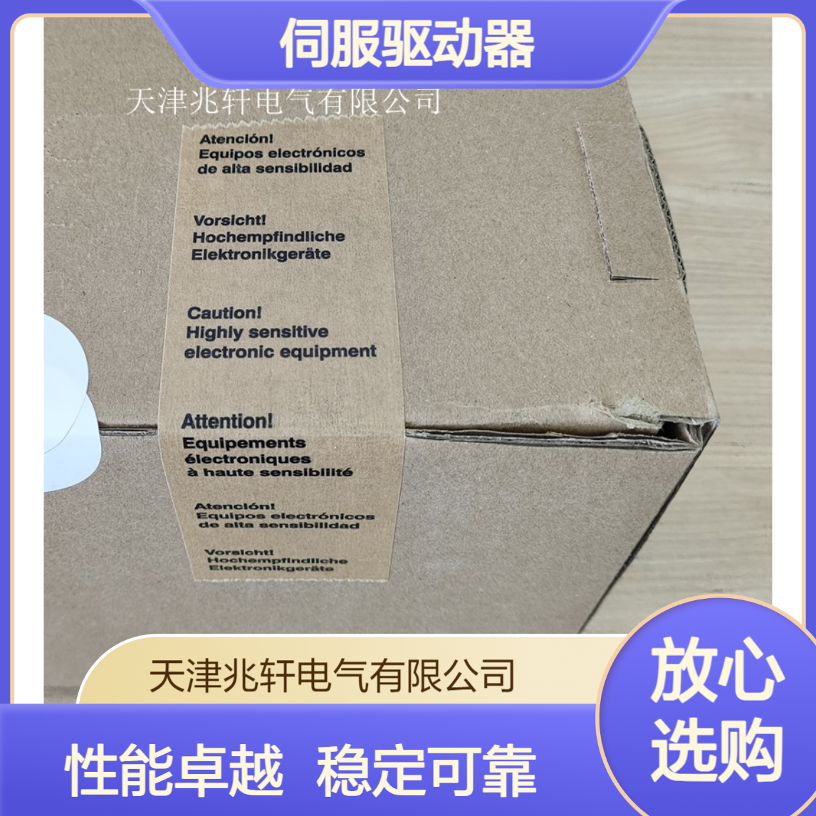 Lenze伦茨伺服驱动器EVS9332-ETV100设计合理