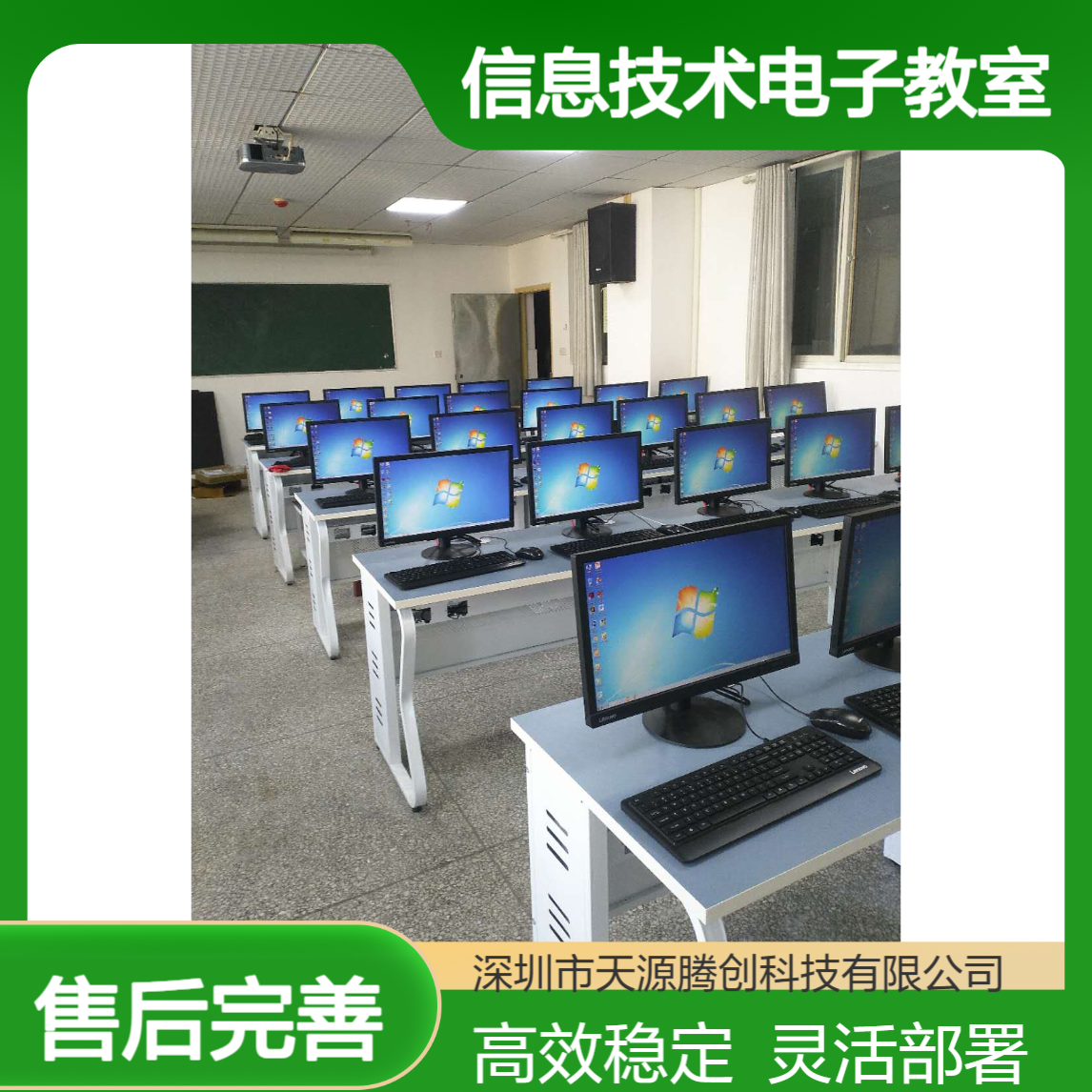 信息技术电子教室 支持VDI/VOI/IDV多架构云桌面