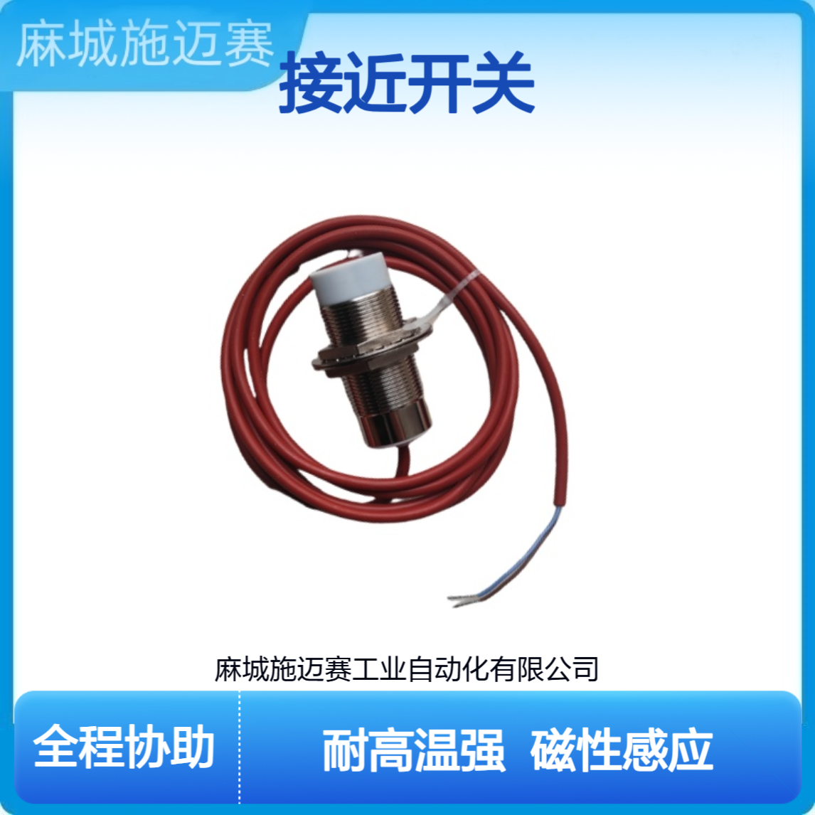 接近开关PS-BI8-M18-24VDC-PNP-NC型号规格齐全