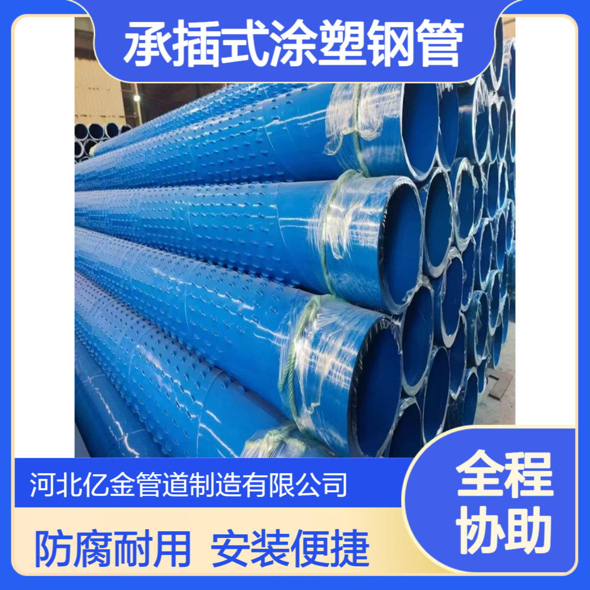 承插式涂塑钢管 法兰连接消防用内外环氧树脂防腐涂塑管 锦宏制造