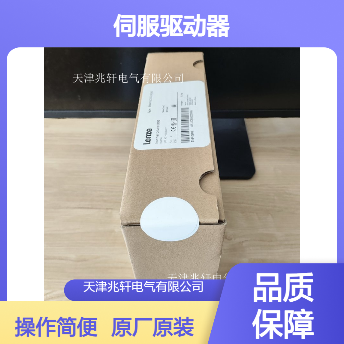 供应EVS9332-ESV004 伺服驱动器原厂原装 操作简便
