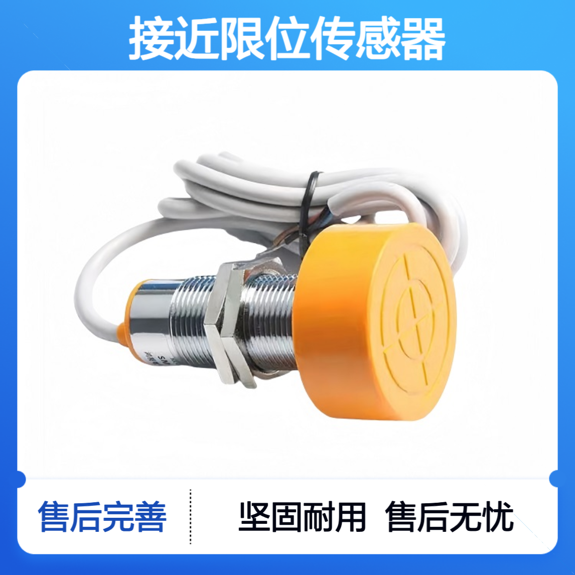 接近限位传感器GA-26300GH20 感应距离:20mm, 防水, 耐酸碱