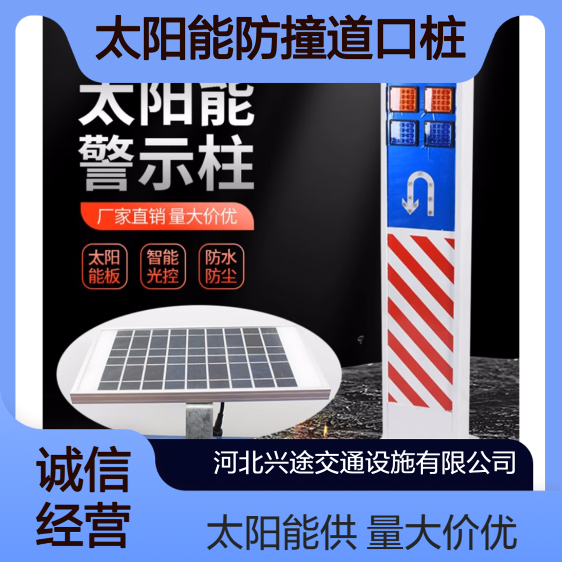 慢字警示柱 30黄闪太阳能防撞道口桩 红白反光灯珠 限速限高隔离柱