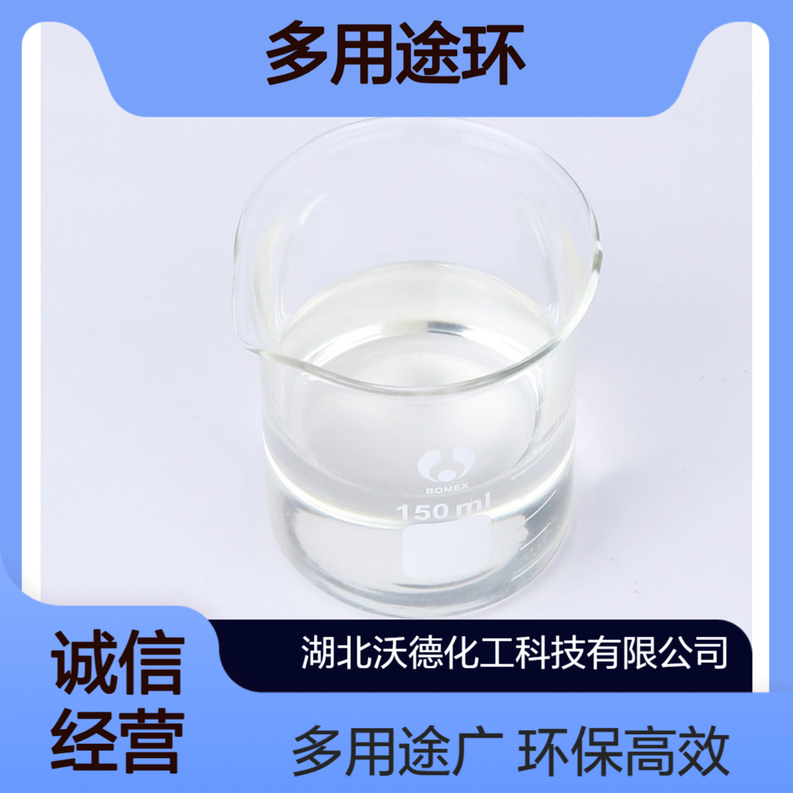 二丙二醇二甲醚111109-77-4多用途环保型溶剂