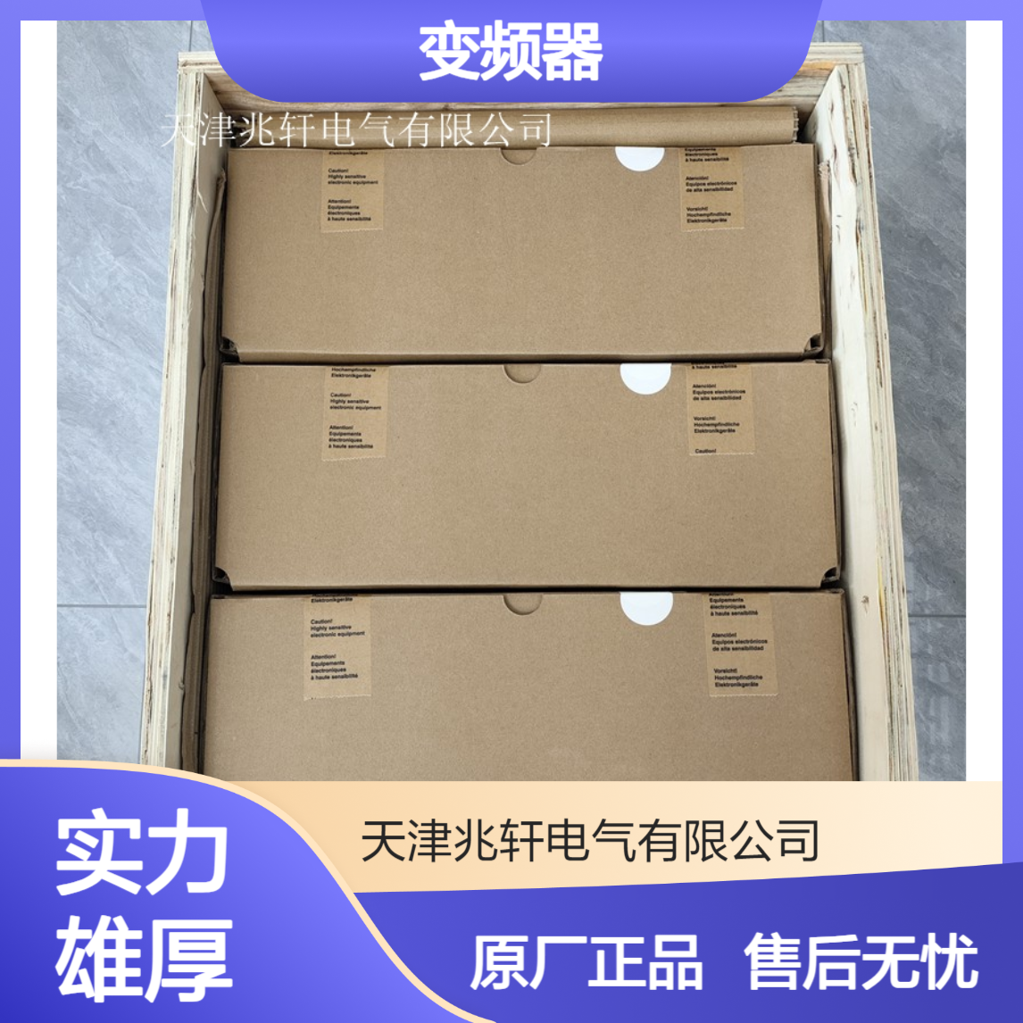 EVS9332-ES伦茨变频器驱动器 原厂发货 售后完善