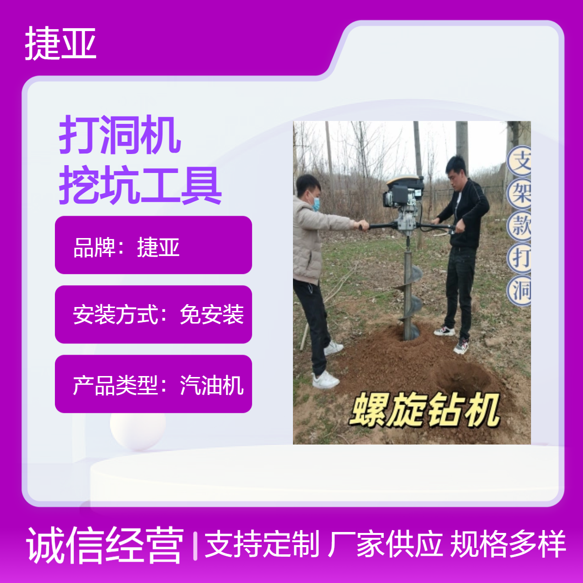 人工手抬式山地农电改造立杆打洞机 捷亚DF 光伏浇筑地下钻孔工具