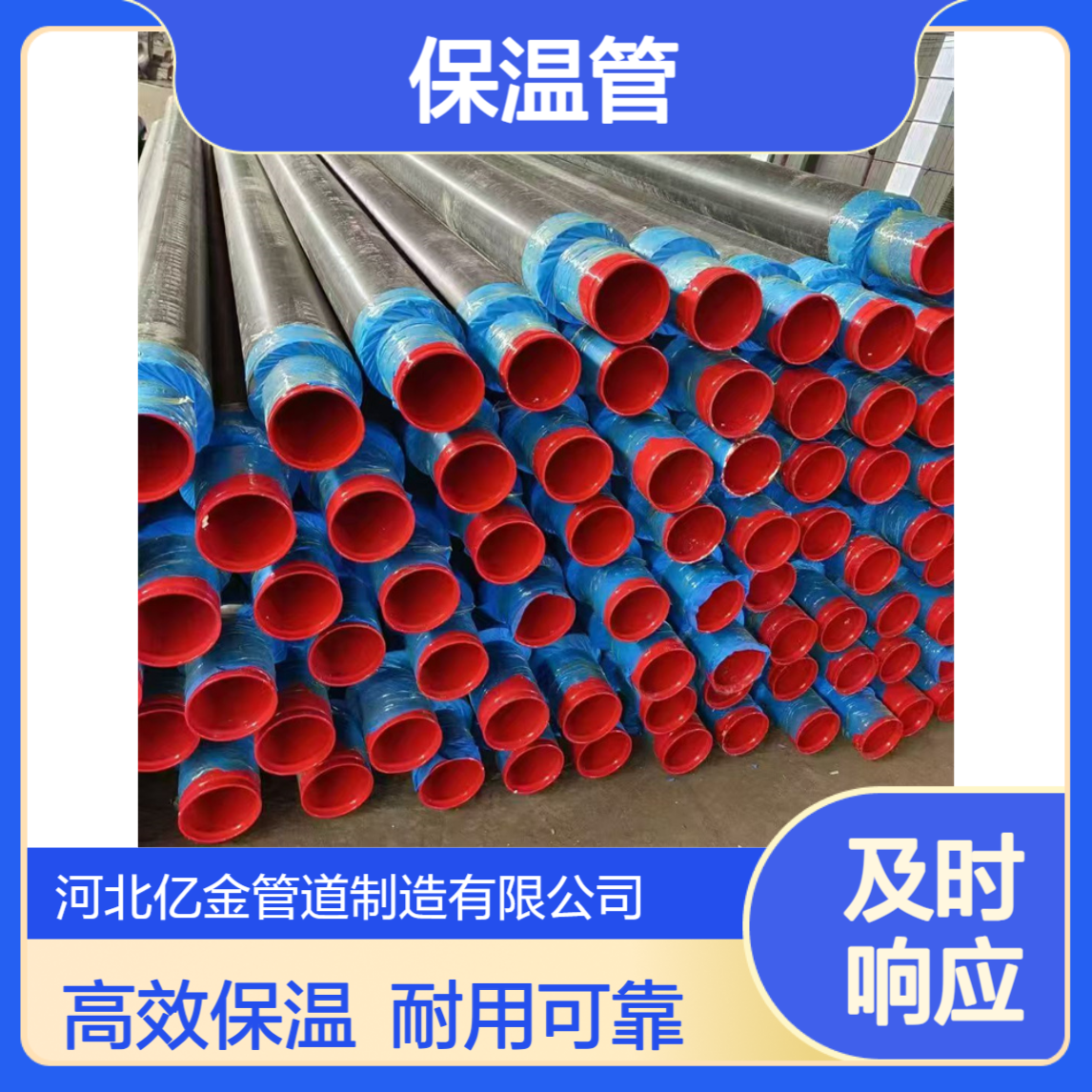 亿金制造Q235E材质钢套钢预制蒸汽直埋保温管 426mm口径理计算重